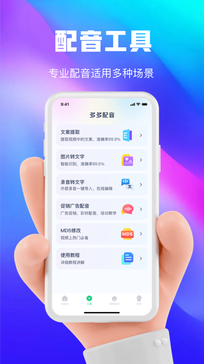大饼ai变声器手机版免费版