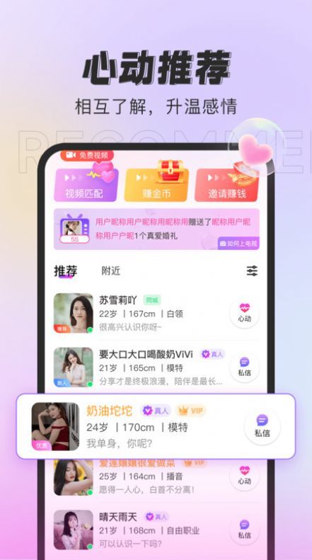 有缘说app