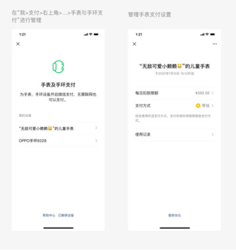 微信手表独立版9