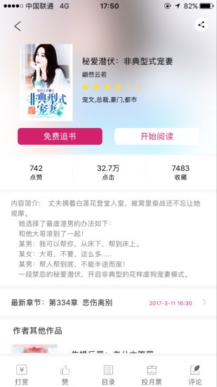 落尘文学免费版