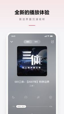 乐可广播剧手机版