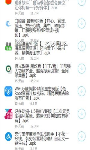 大白软件盒子8.0破解