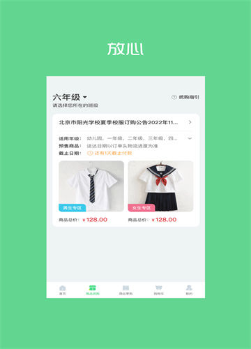 阳光智园购物