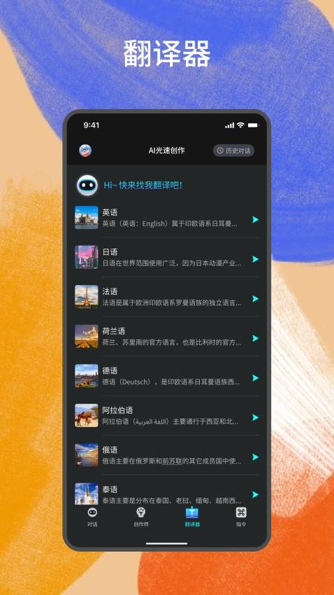 AI光速创作
