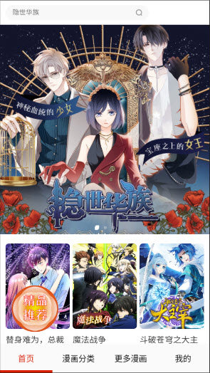 desire漫画app