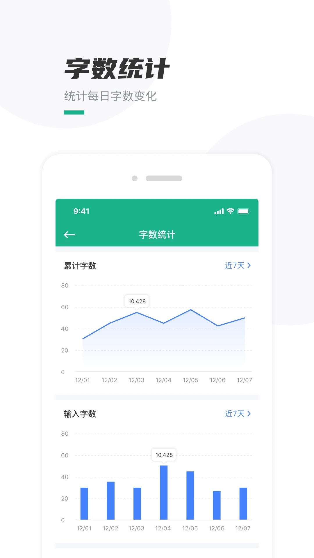 口袋写作最新版本