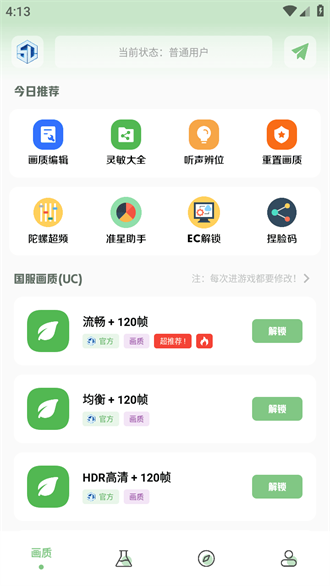 小渡画质盒子.apk