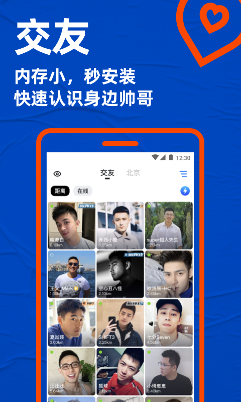 blued极速版免费
