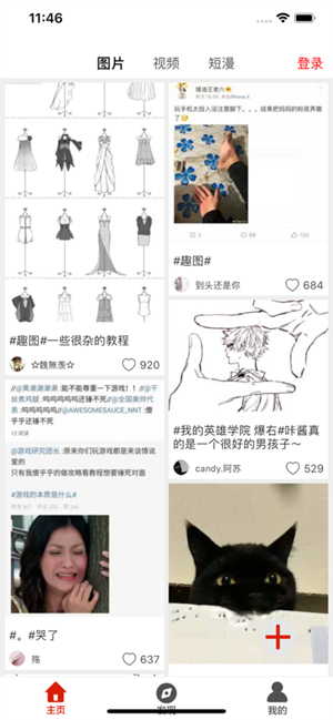 柚次元新版安装包