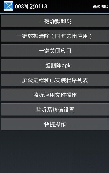 008神器修复版