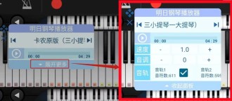 Shida自动弹琴脚本图片9