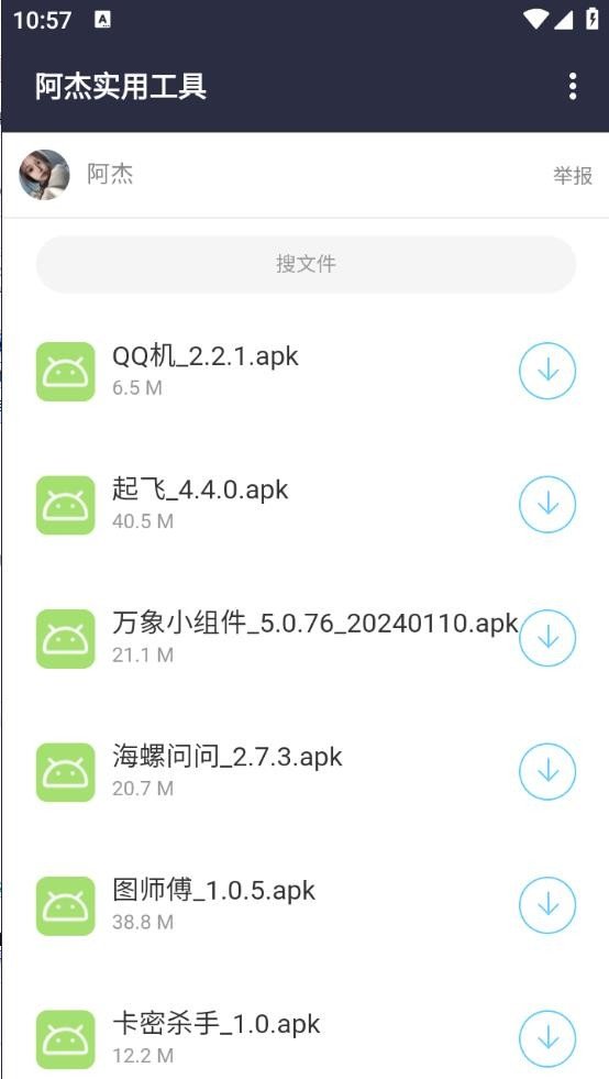 劳大软件库