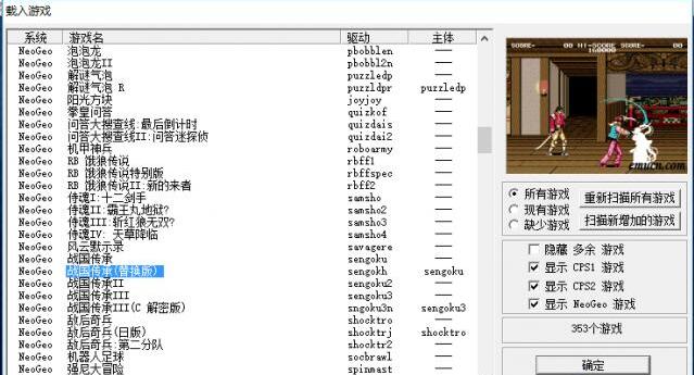 kawaks街机模拟器金手指永久版