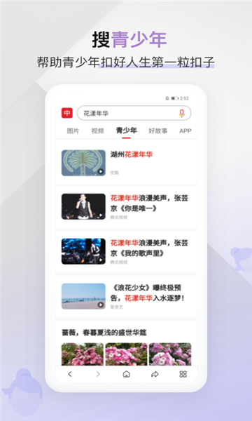 中国搜索