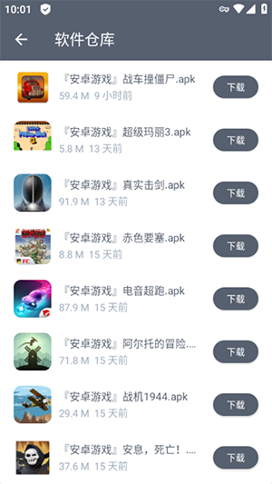 软件仓库1.1.6