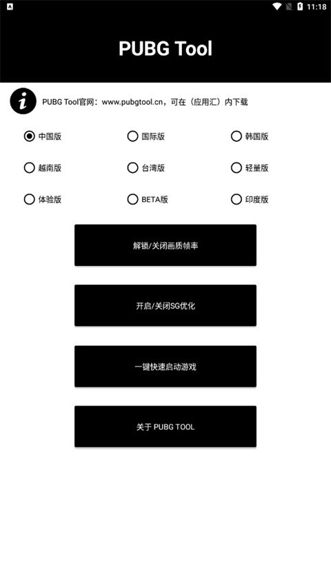 pubgmobile正版