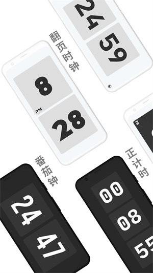 极简时钟pro免费版