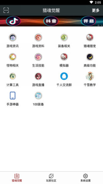 顽皮兔最新版