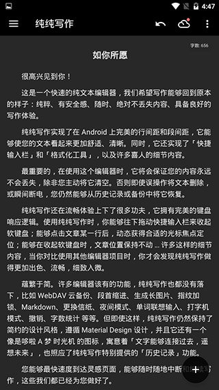 纯纯写作pro