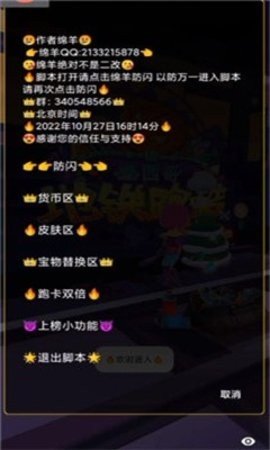 封羽3.0修改器