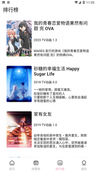 宫下动漫官方正版