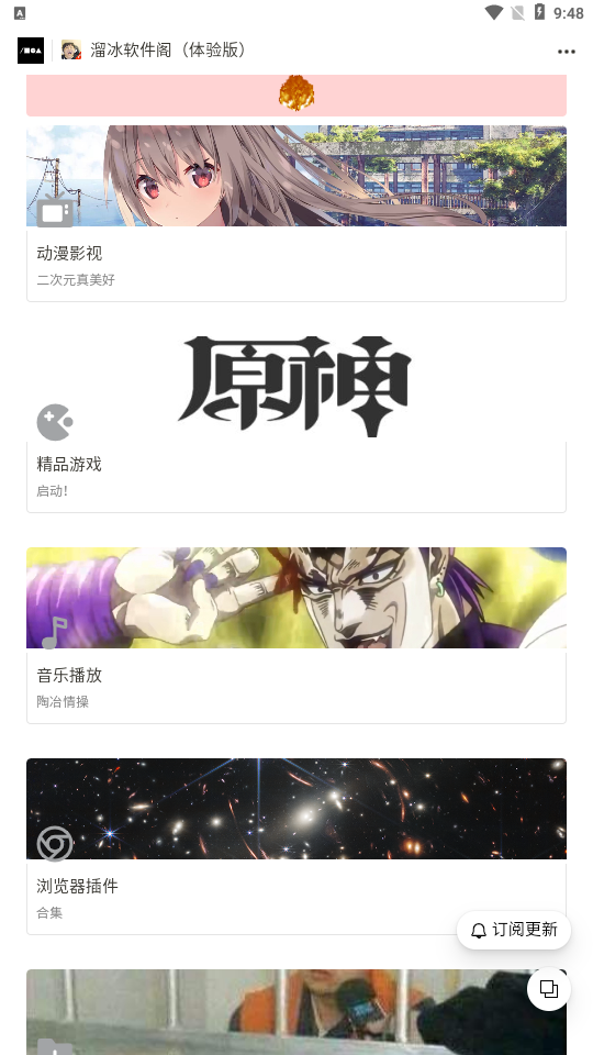 溜冰软件阁