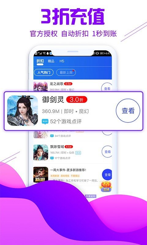 大虫游戏盒