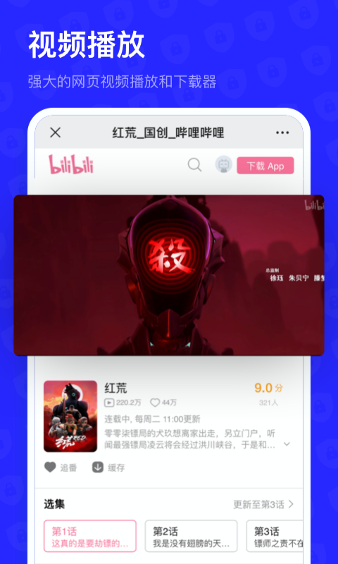 无痕搜索官方版