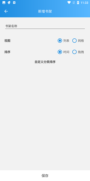 异次元漫画app图源最新