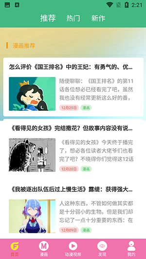 次元街
