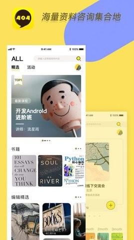 404软件最新版