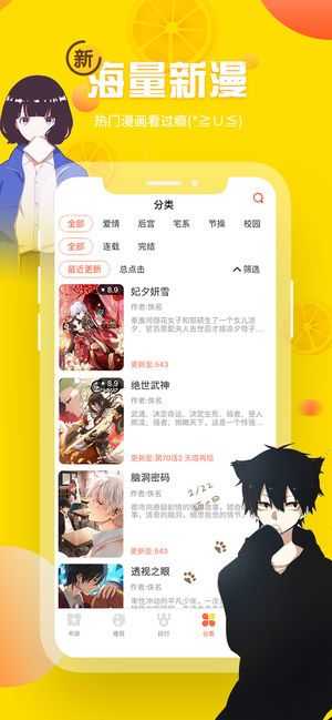 歪歪漫画无删减