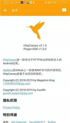 HttpCanary旧版