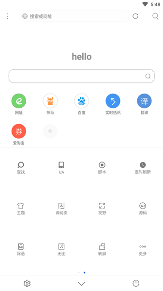 米侠浏览器最新版手机版