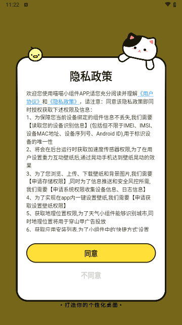 喵喵小组件