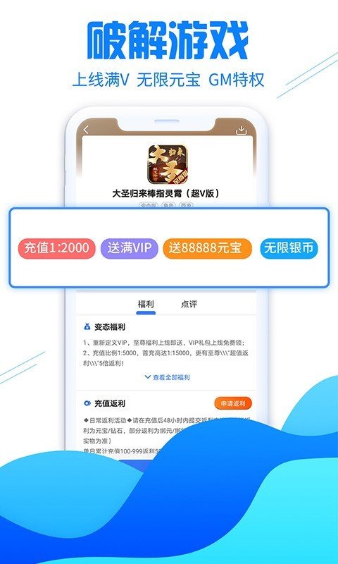 大虫游戏盒