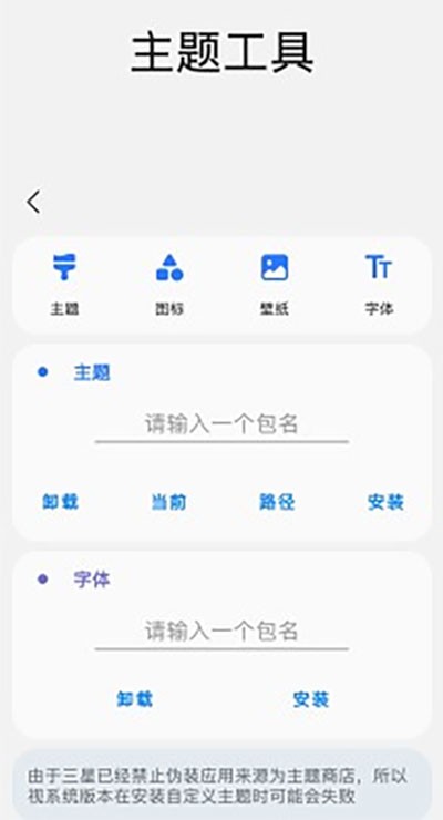 samhelper平板比例无黑边