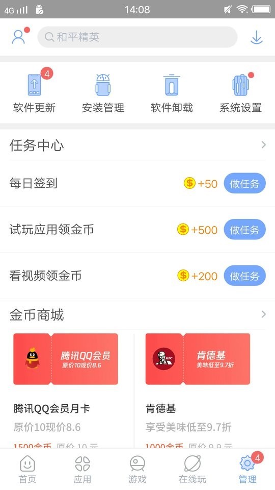 安智市场历史版本正版安装下载