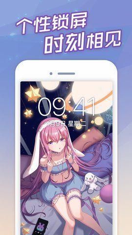 傲娇壁纸破解版