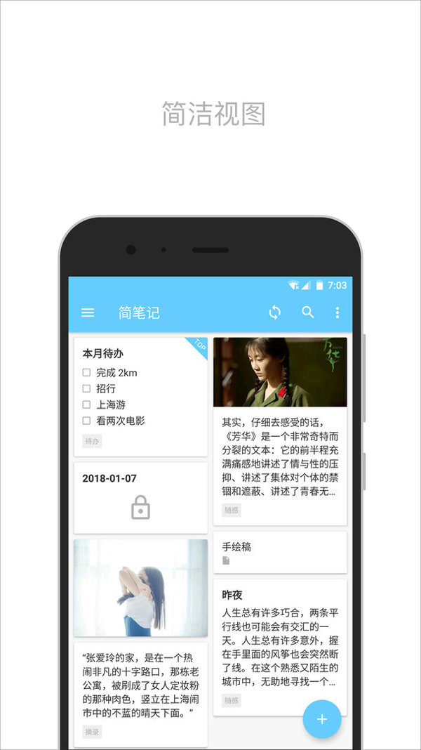简笔