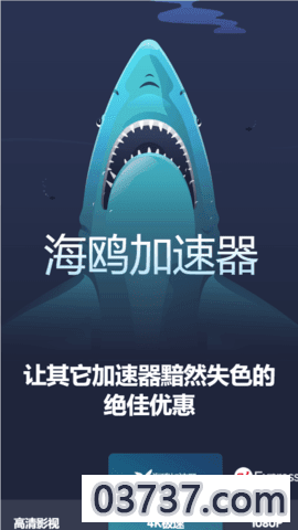 海鸥加速器2023永久免费版