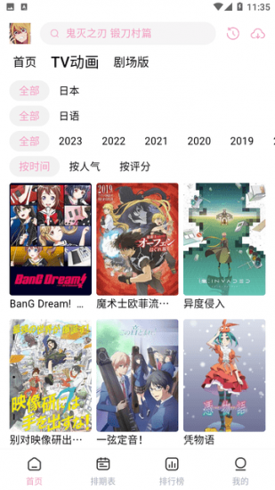 宫下动漫官方正版