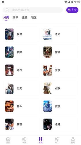 16漫画免费