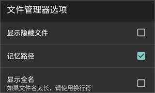 hex编辑器安卓版