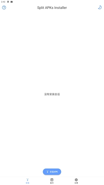 SAI安装apkm文件方法图片4