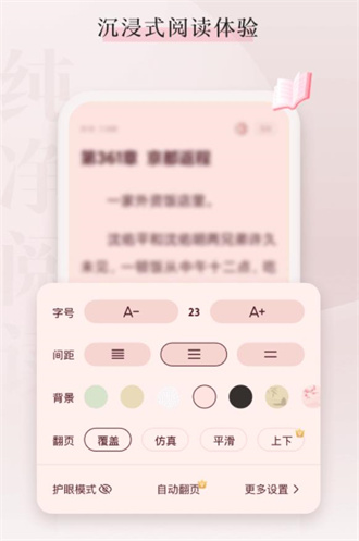 喵爪小说免费版
