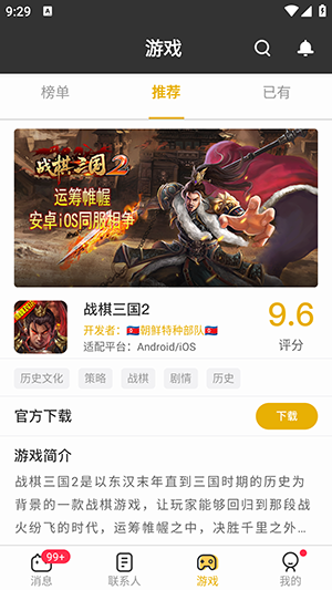 多宝游戏