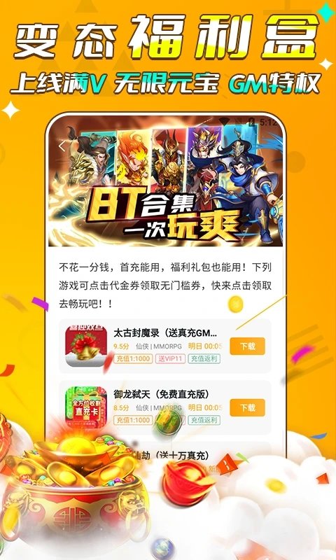 游小福修改器