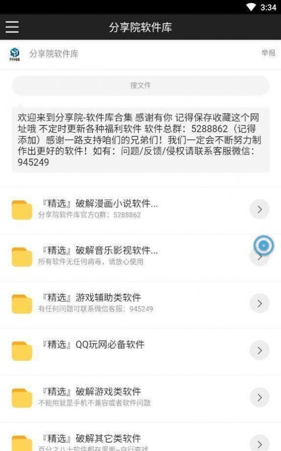 小奶油软件库