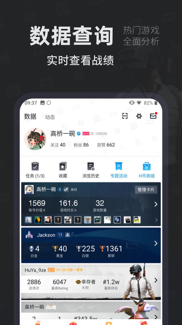 小黑盒app最新版本